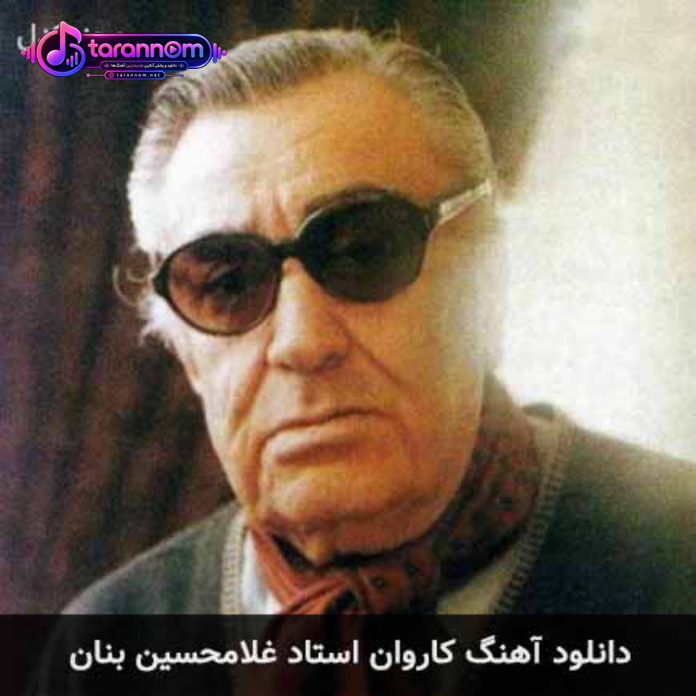 کاروان