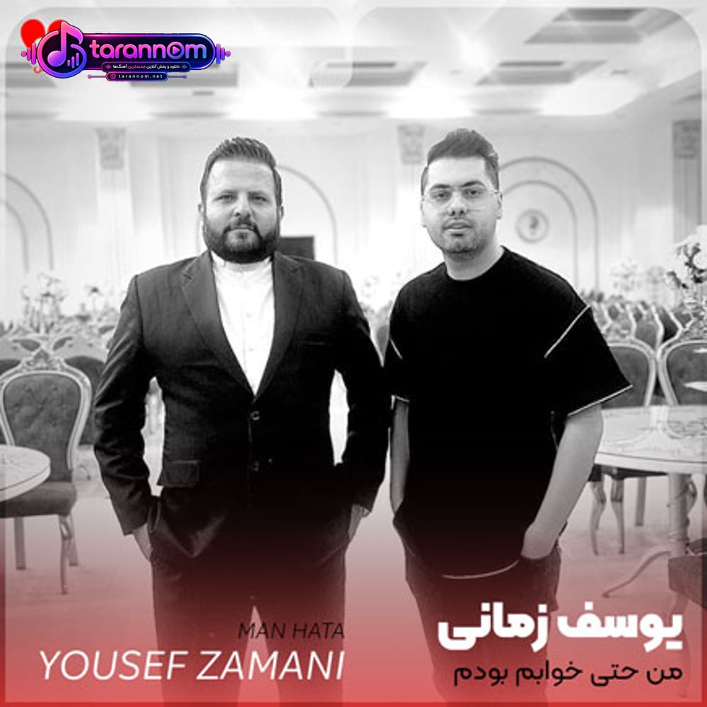 من حتی خوابم بودم اگه میدیدیم داری زنگ میزنی