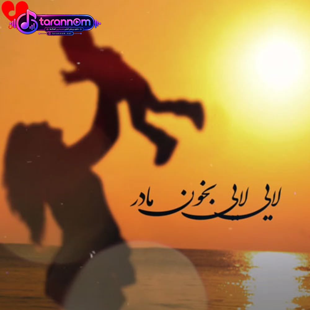 مادر