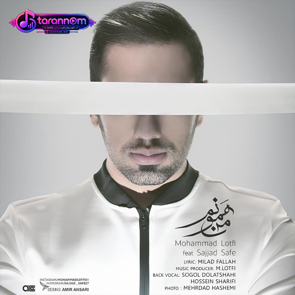 من همونم