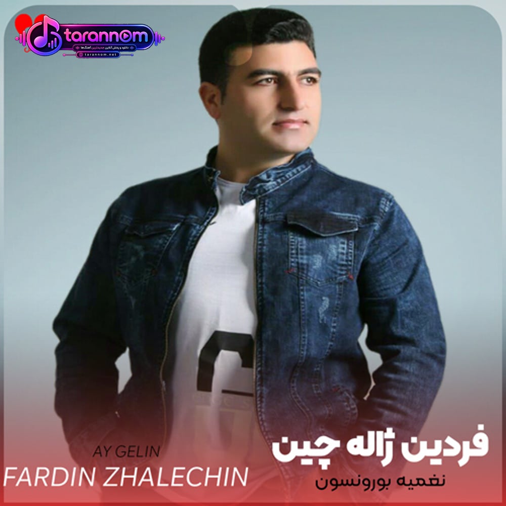 آی گلین
