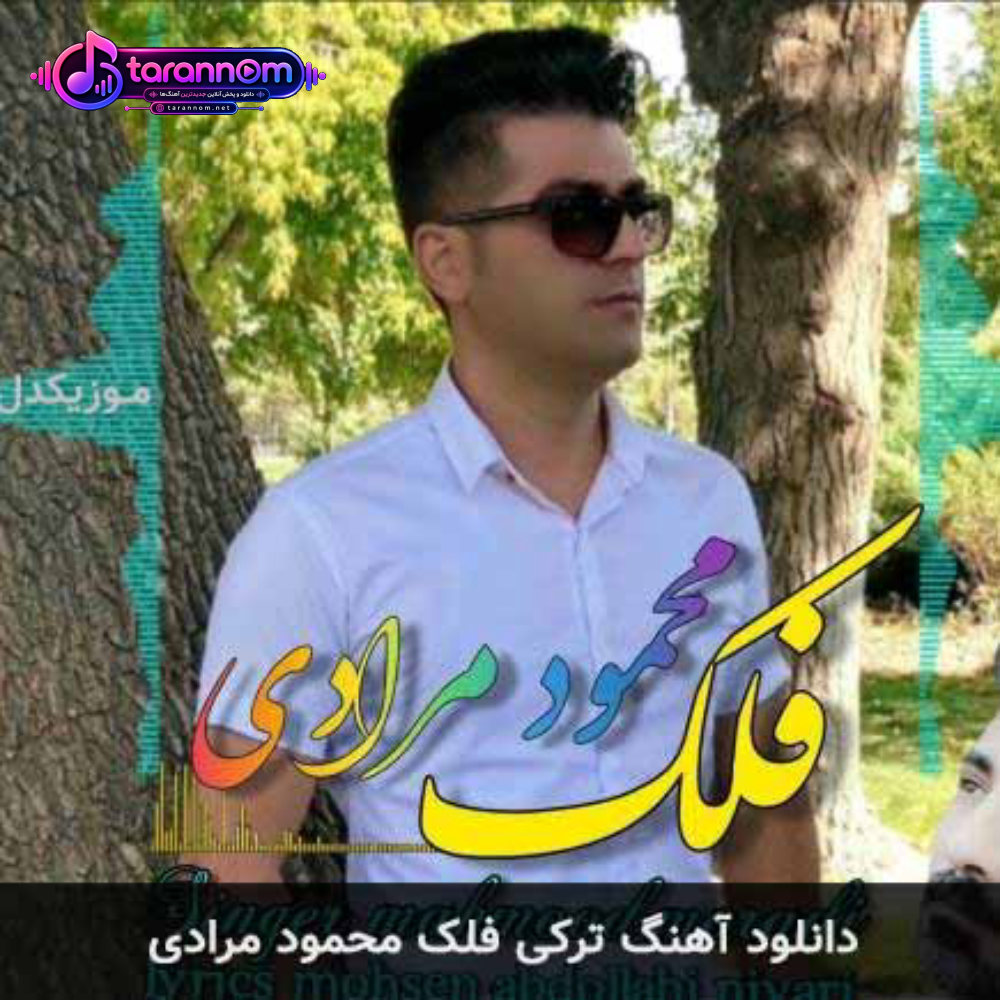فلک