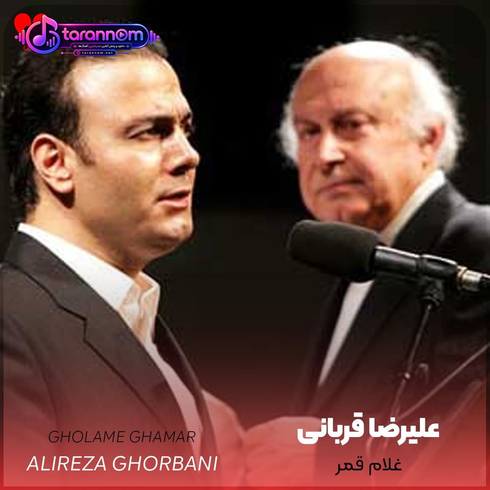 من غلام قمرم غیر قمر هیچ مگو