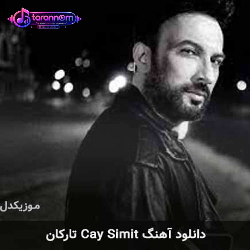 cay simit
