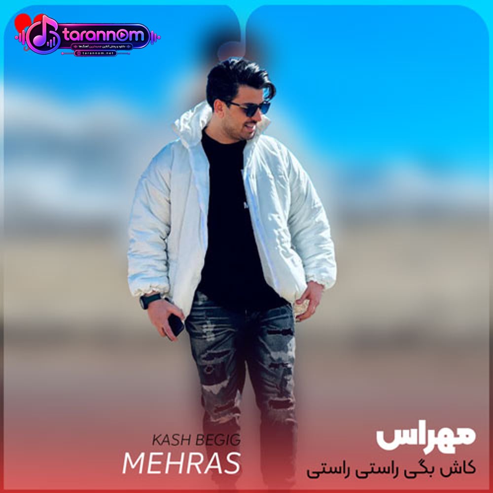 راستی راستی