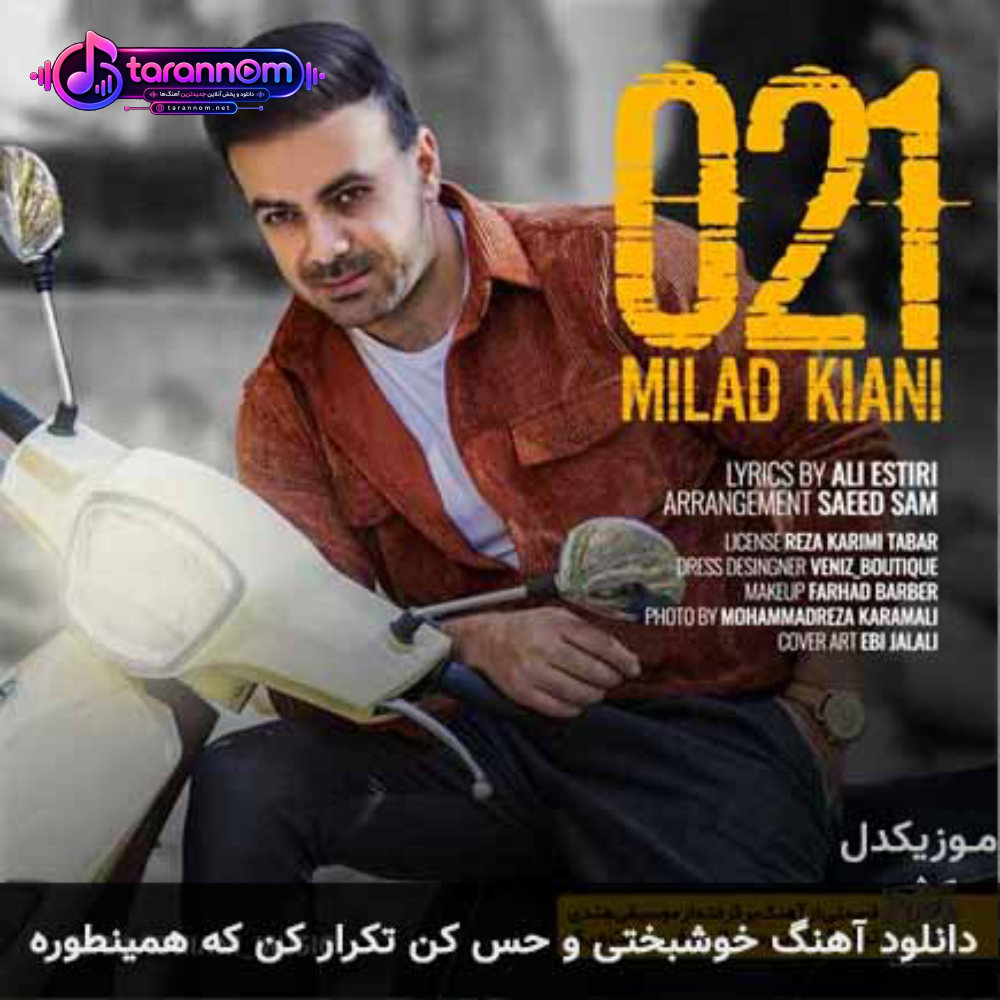 خوشبختی و حس کن تکرار کن که همینطوره