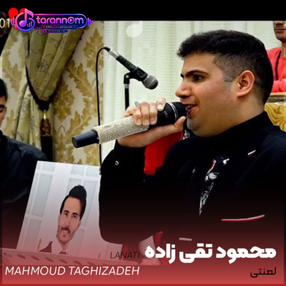 لعنتی