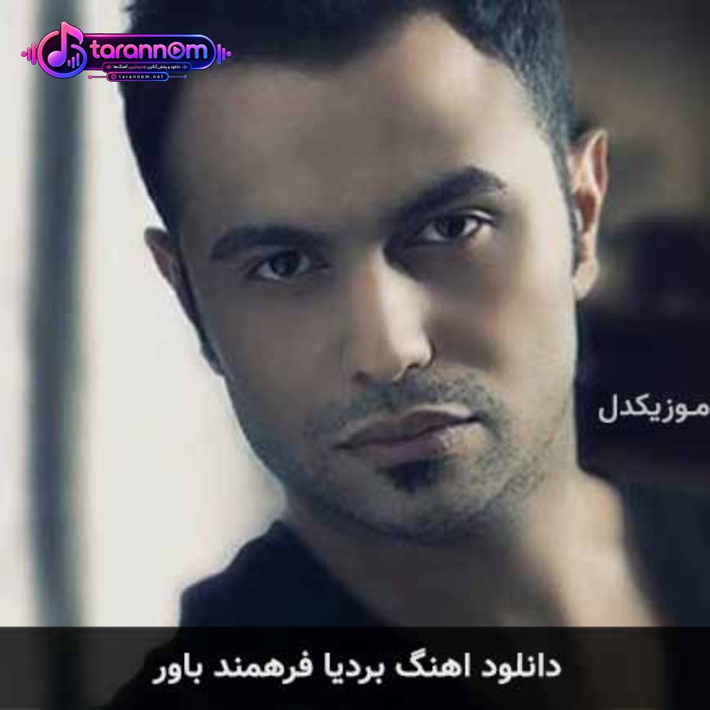 باور