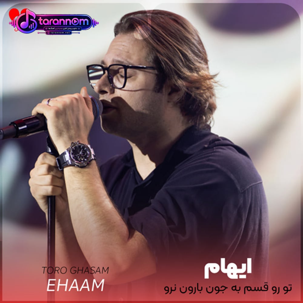 تورو قسم به جون بارون نرو