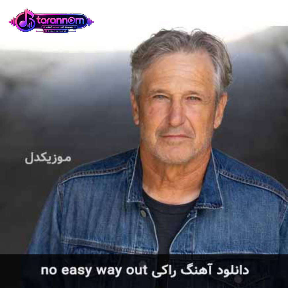 no easy way out