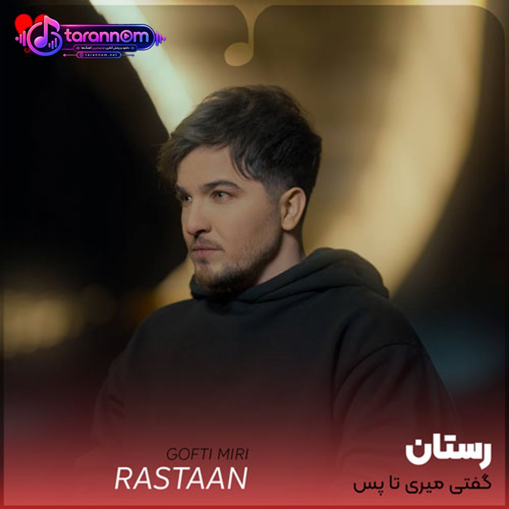 گفتی میری تا پس از من آدم سابق شوی