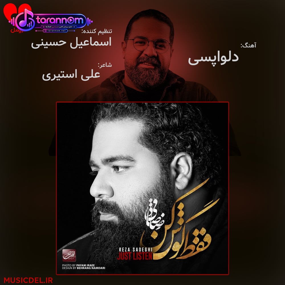 دلواپسی