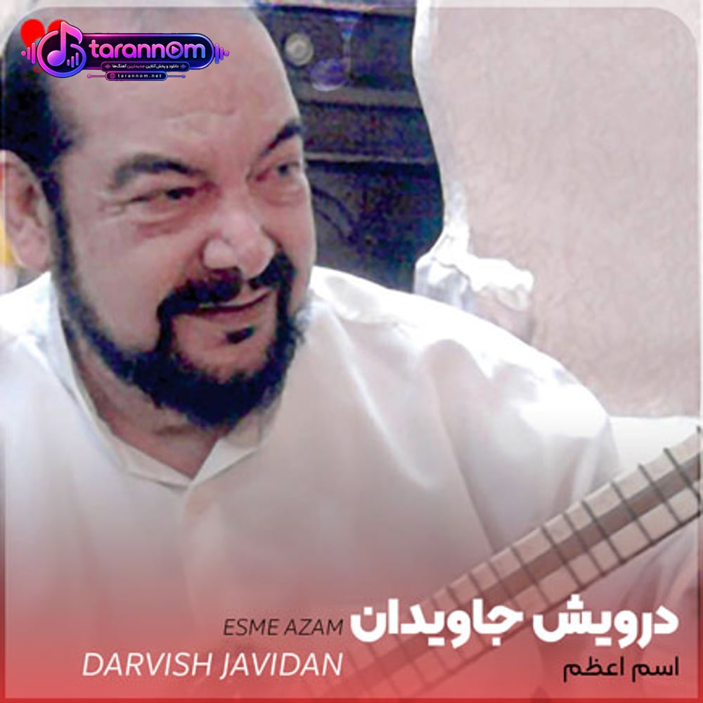 اسم اعظم