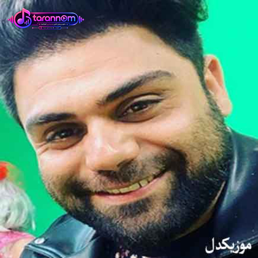 با دستت اروم موهاتو