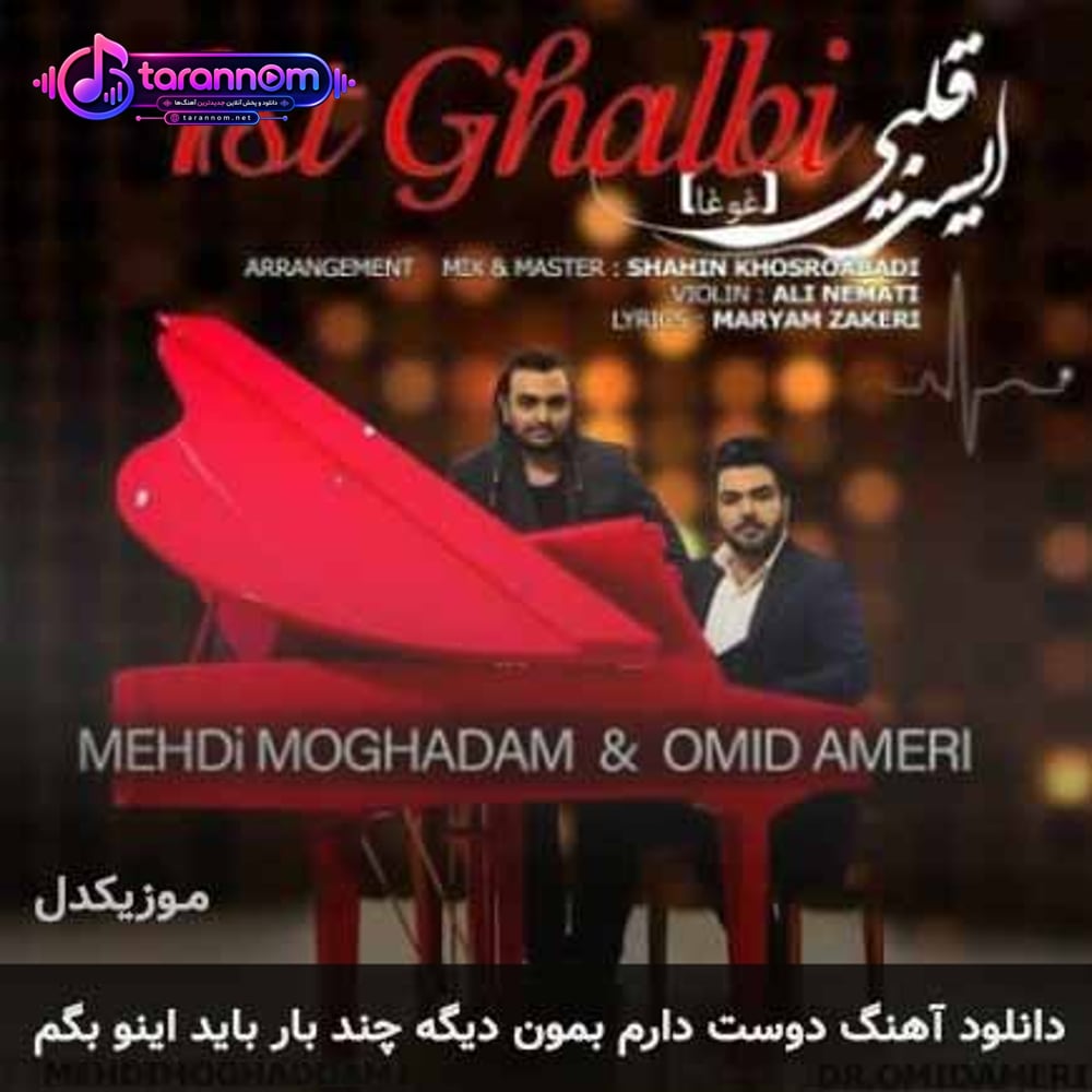 دوست دارم بمون دیگه چند بار باید اینو بگم