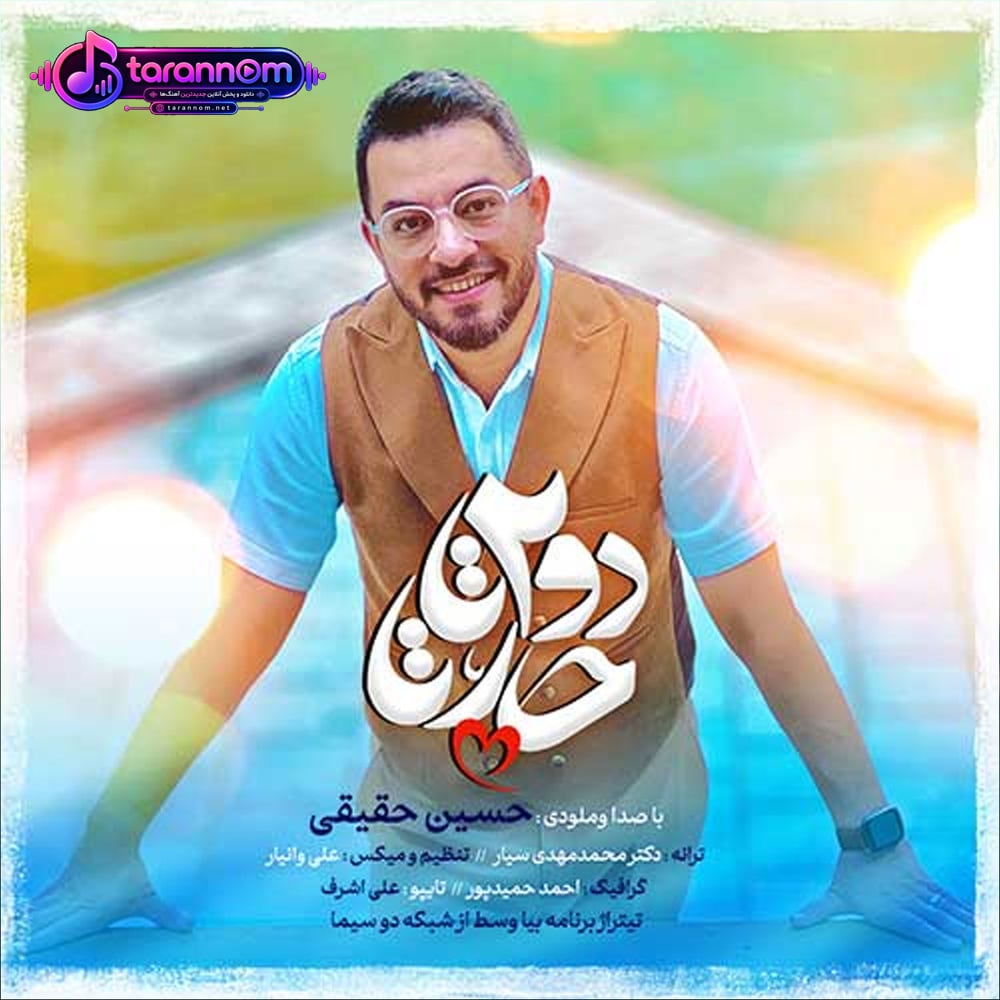 دودوتا چهارتا