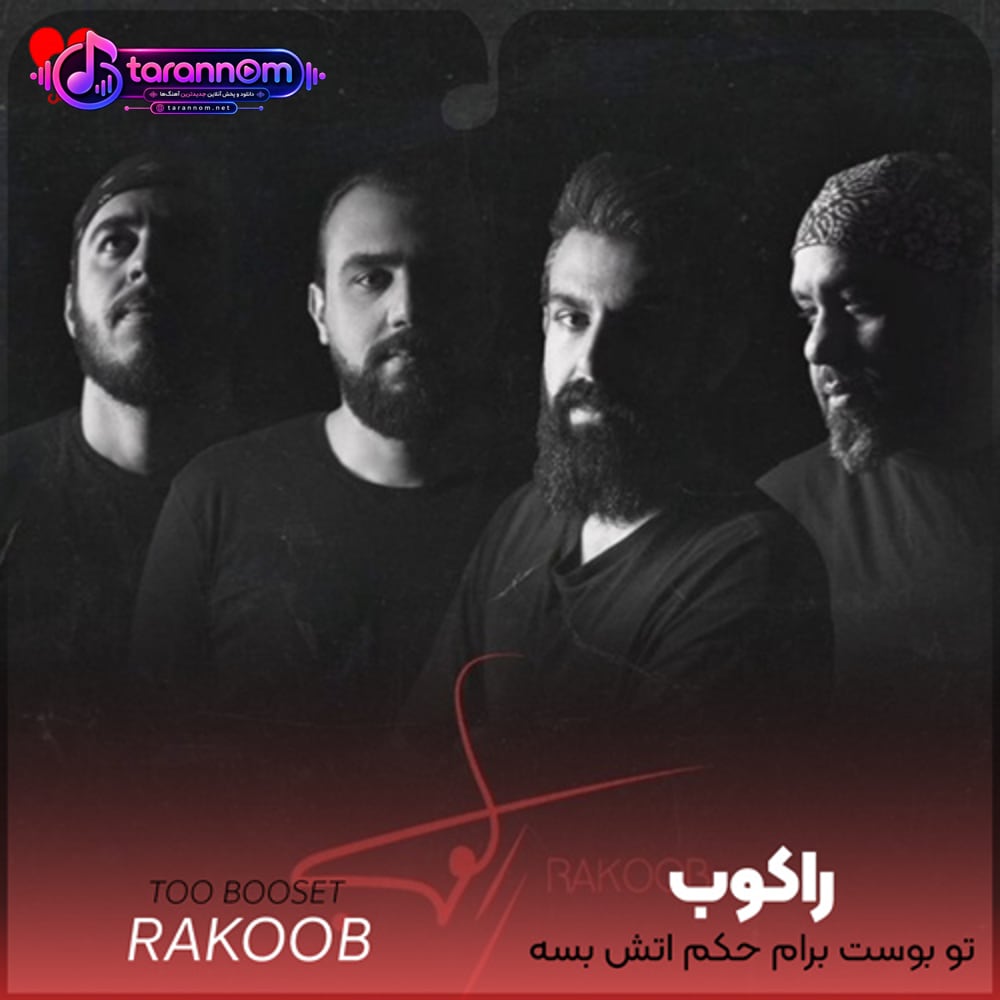 تو بوست برام حکم آتش بسه