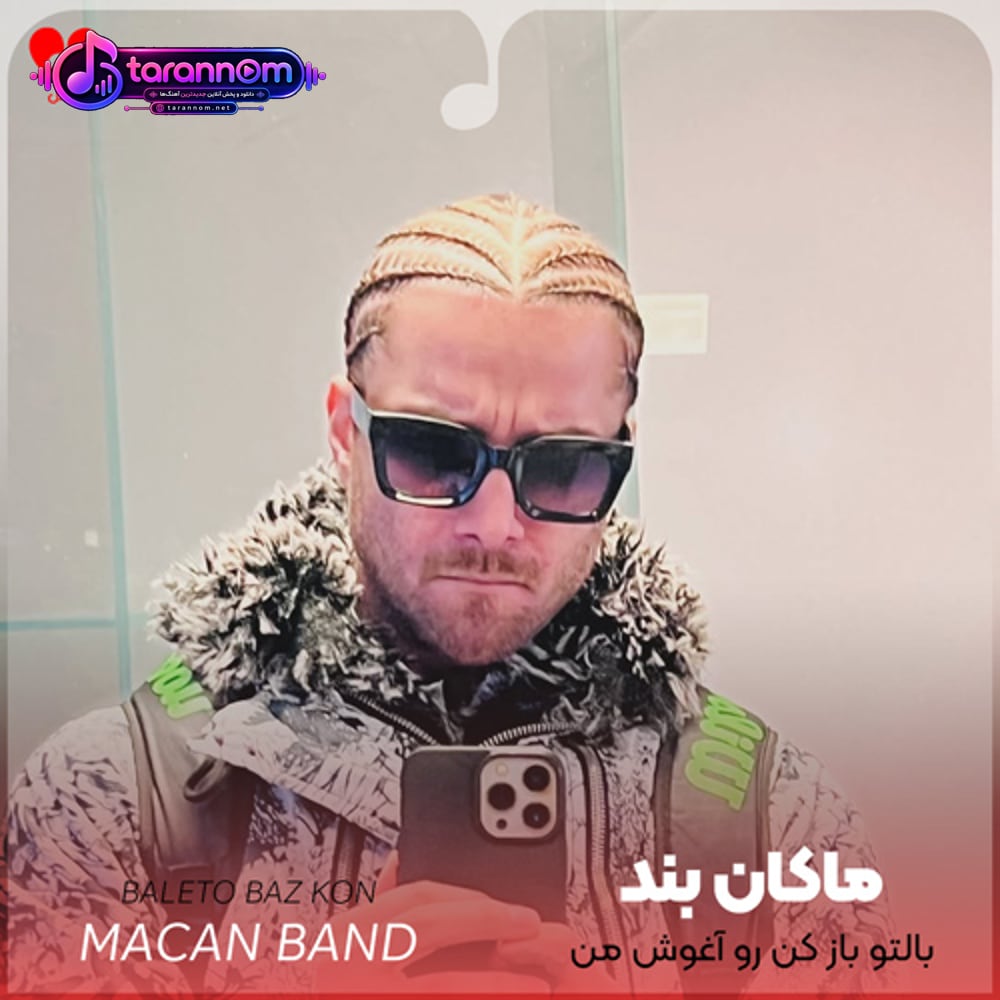 بالتو باز کن رو آغوش من این بار تو فرشته