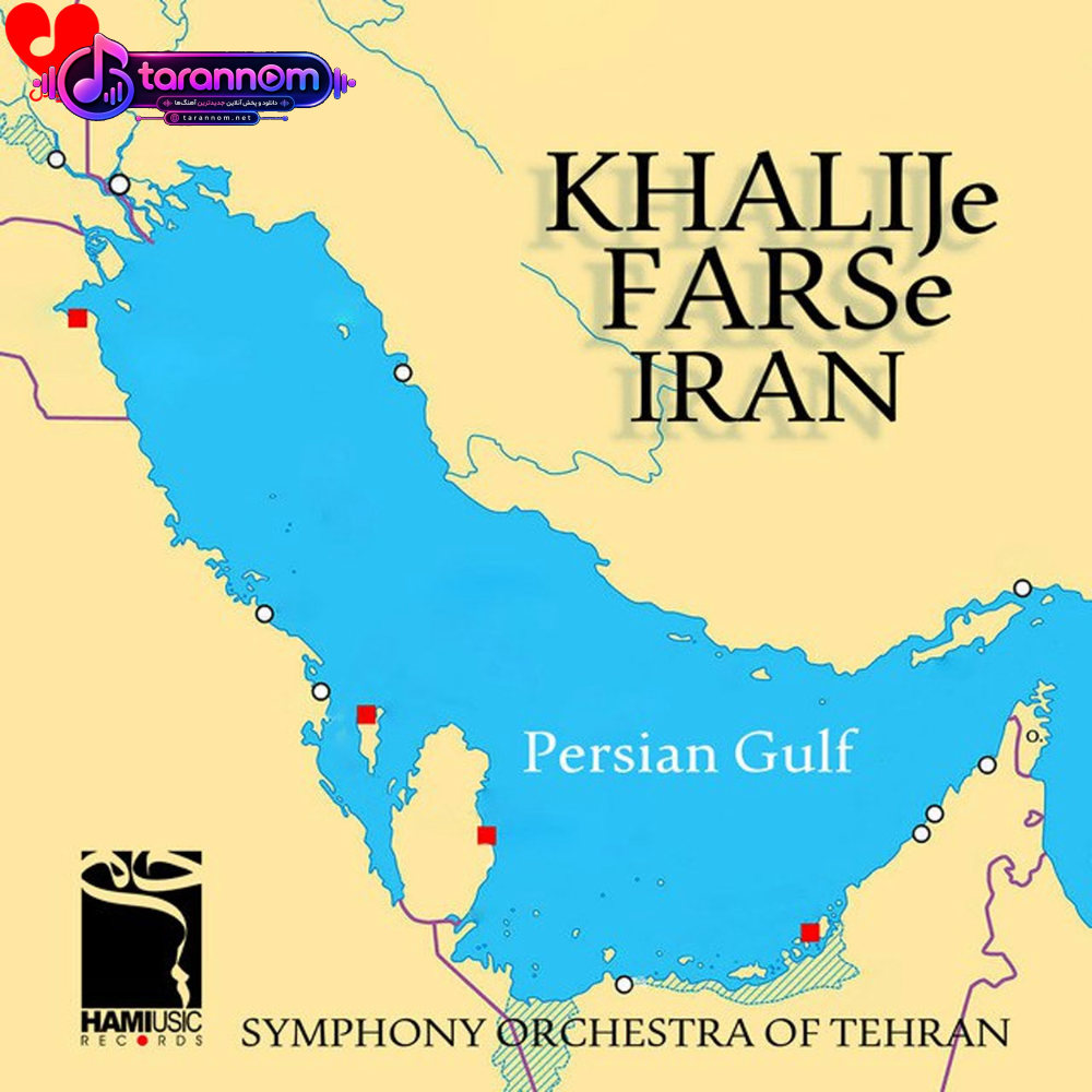 خلیج فارس ایران