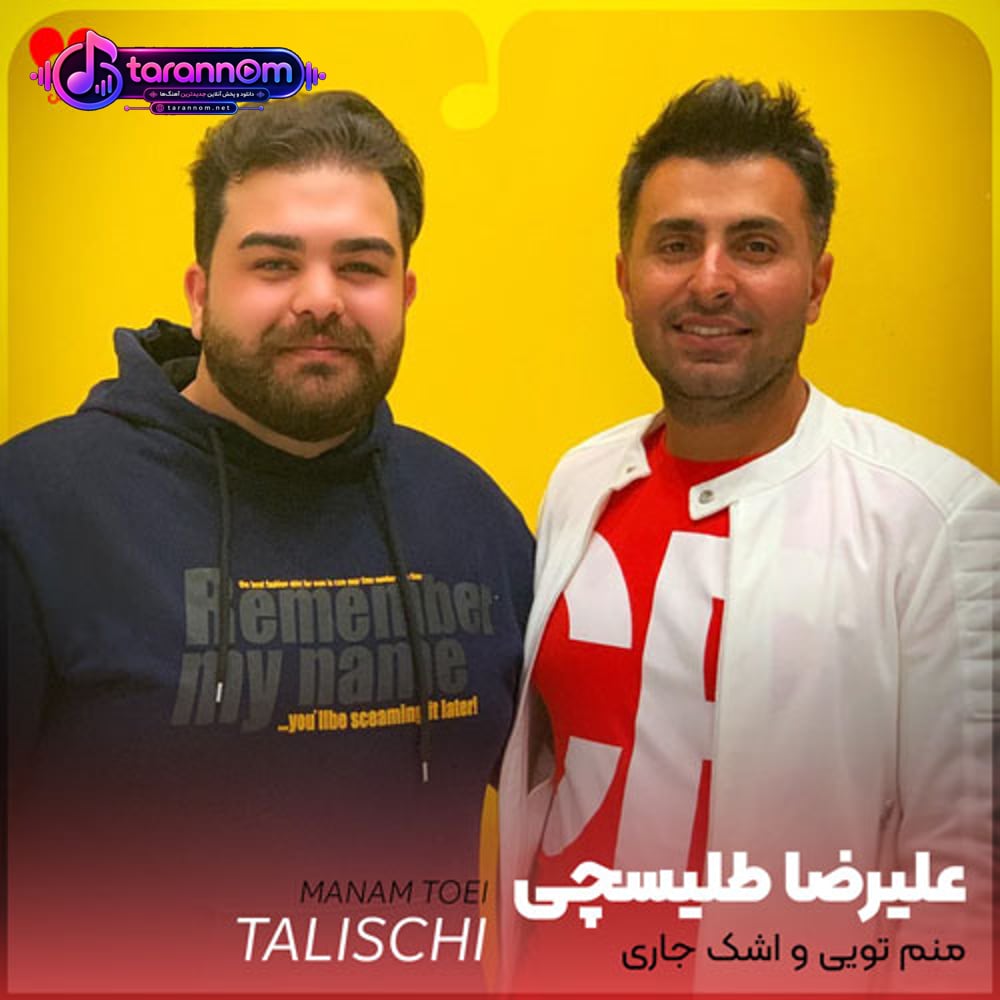 منم تویی و اشک جاری ولی خودت خبر نداری