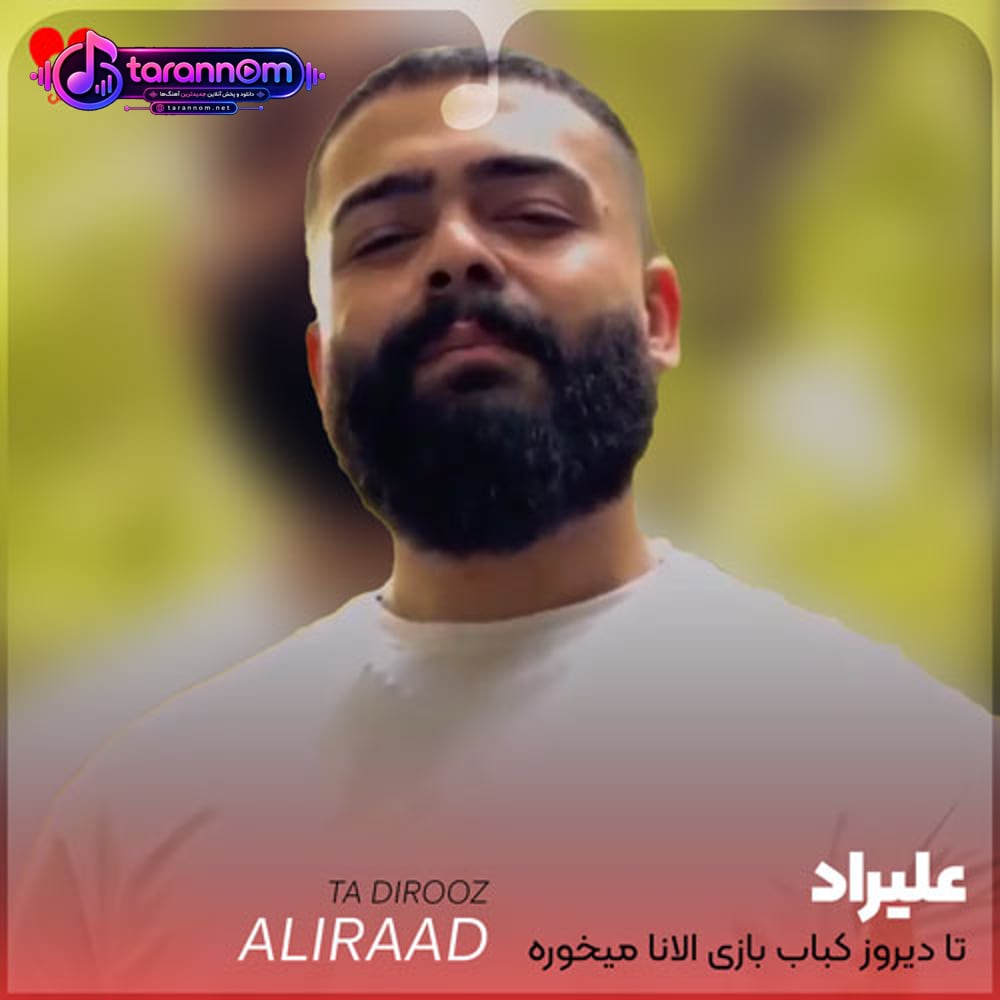 تا دیروز کباب بازی الانا میخوره لابستر