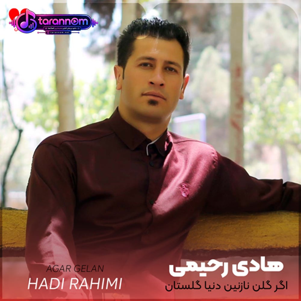 اگر گلن نازنین دنیا گلستان اولار ریمیکس