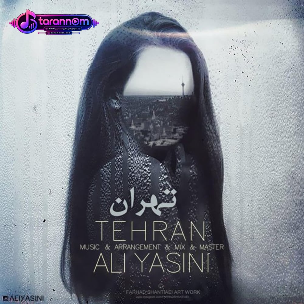 تهران