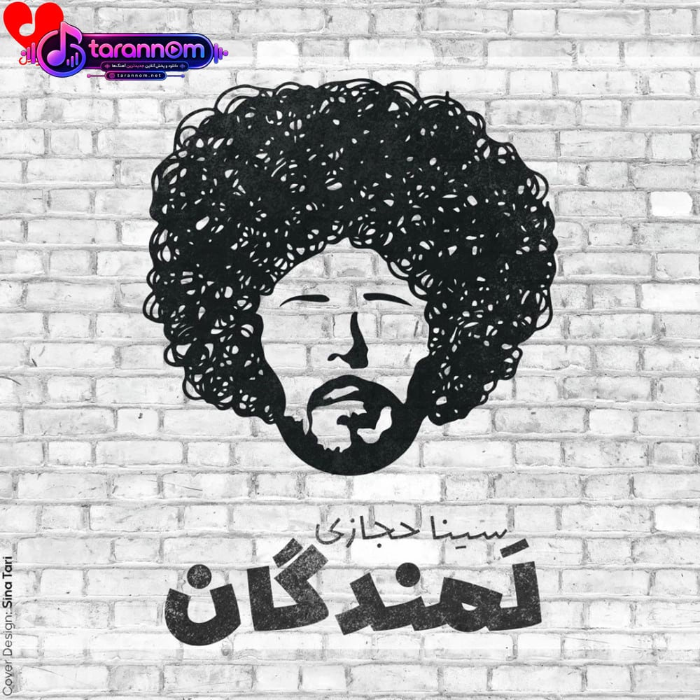 لمندگان