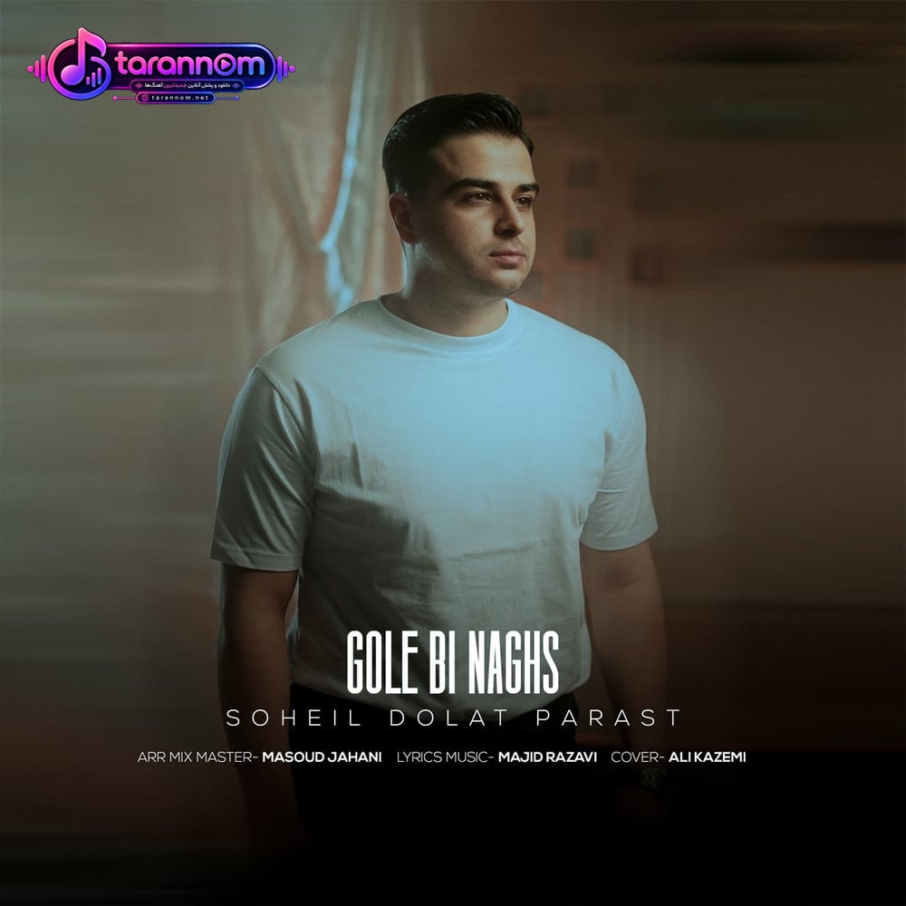 گل بی نقص