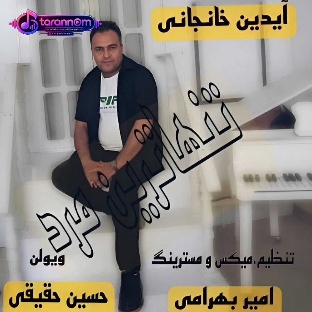 تنهاترین مرد
