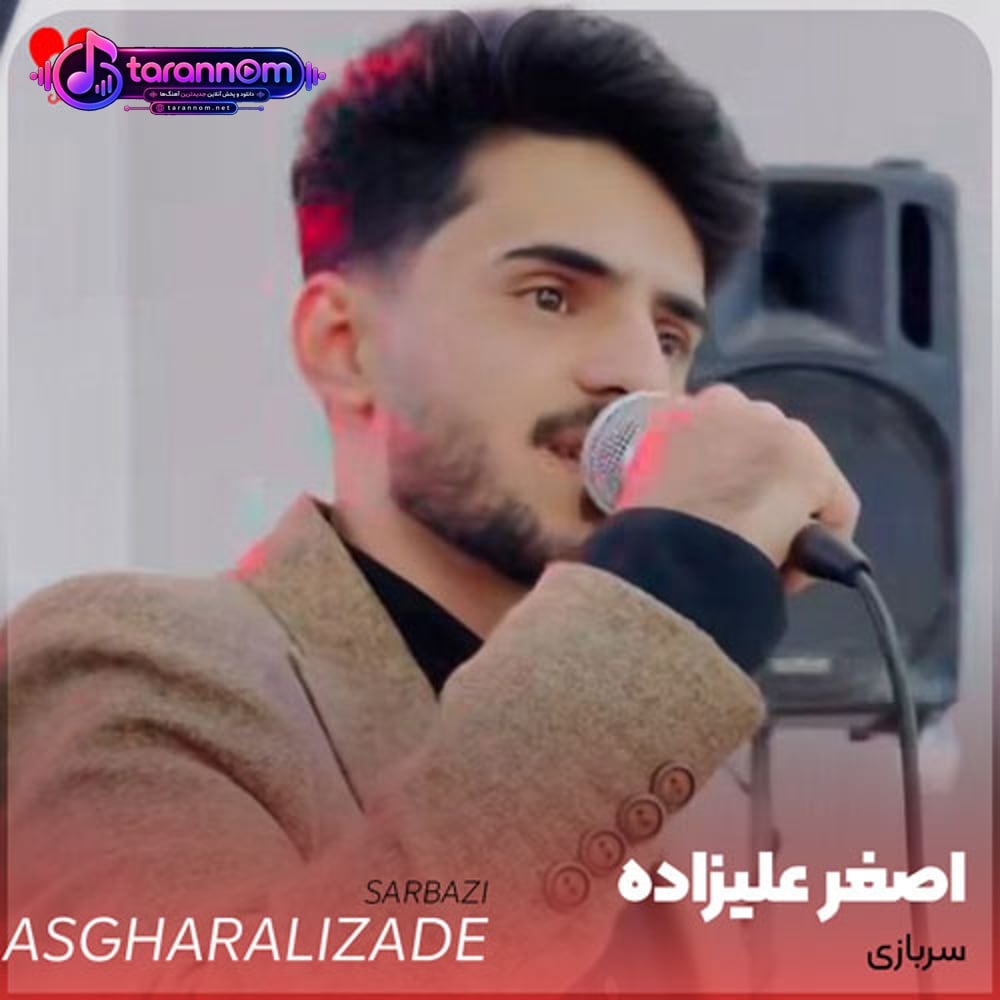 سربازی