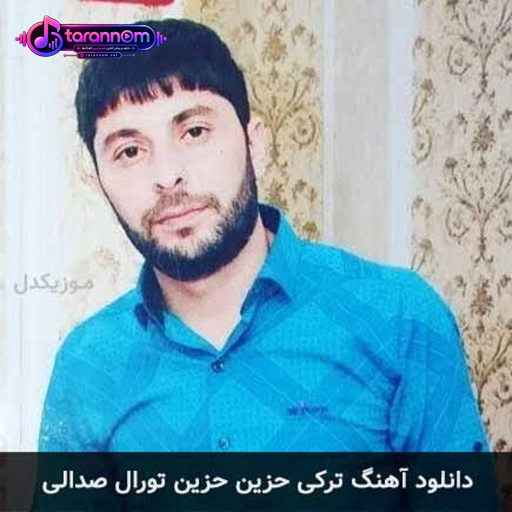 حزین حزین
