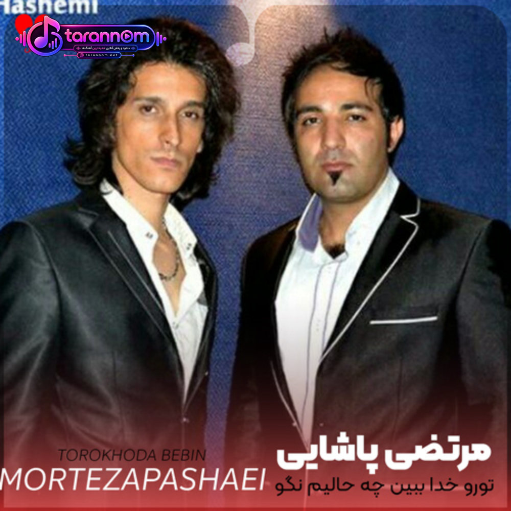 تورو خدا ببین چه حالیم نگو که میری