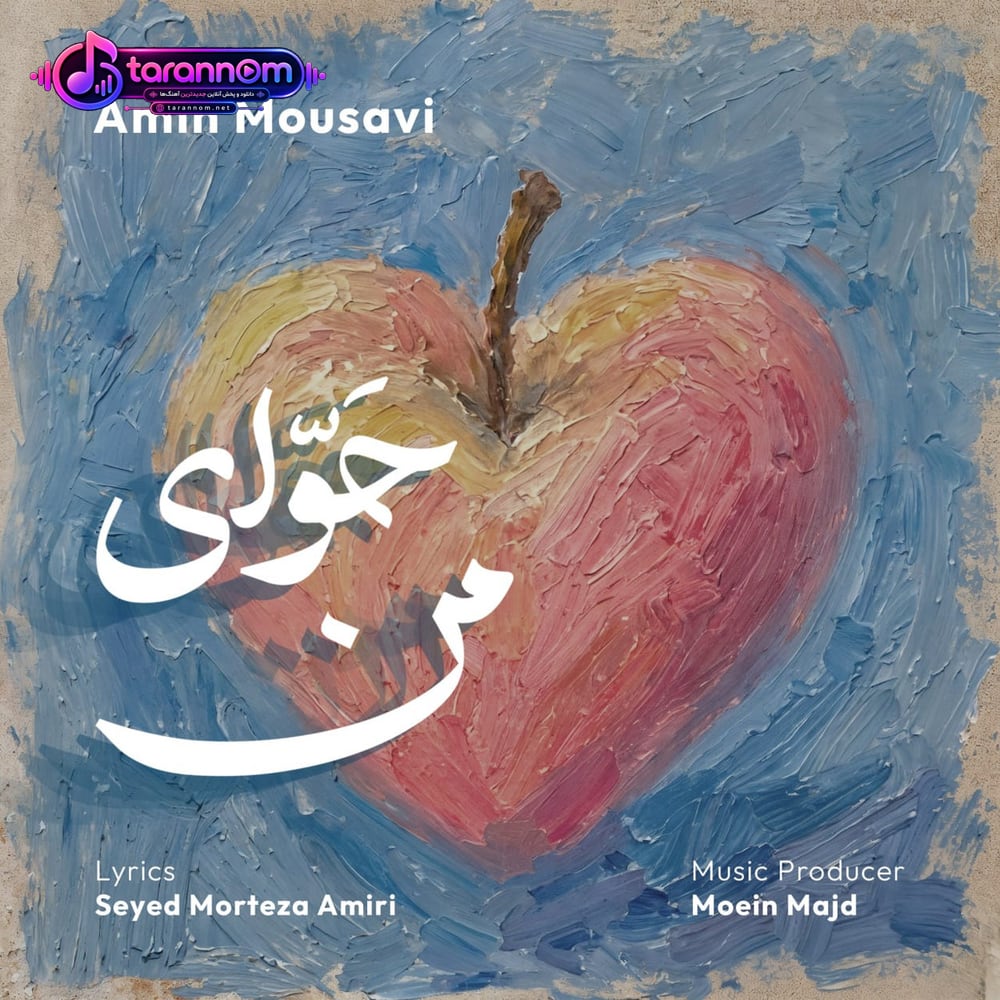 حوای من