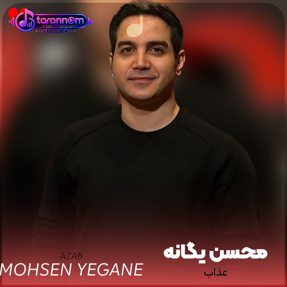 عذاب