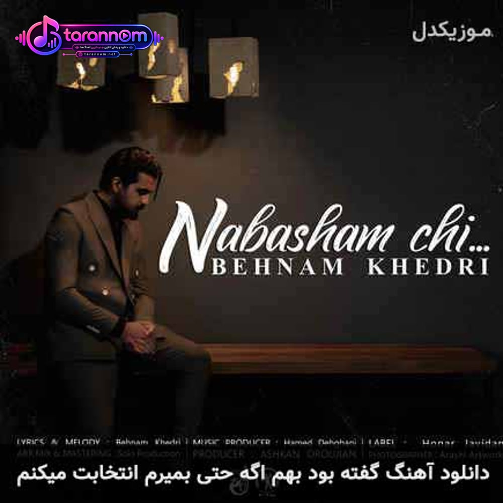 گفته بود بهم اگه حتی بمیرم انتخابت میکنم