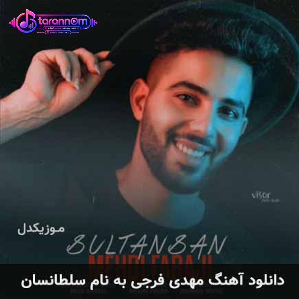 سلطانسان