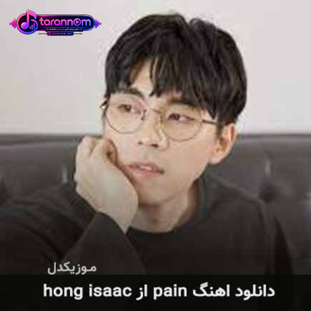 pain