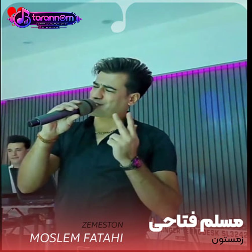 زمستون