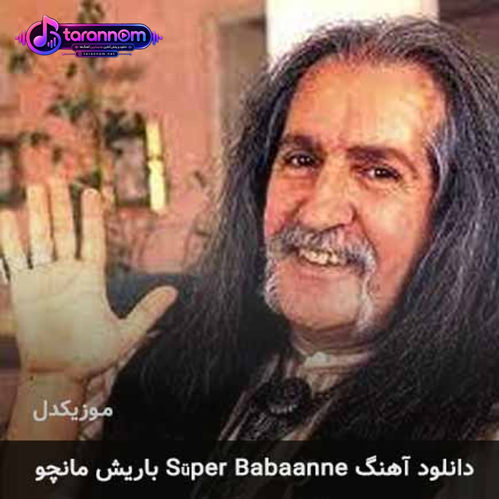 süper babaanne