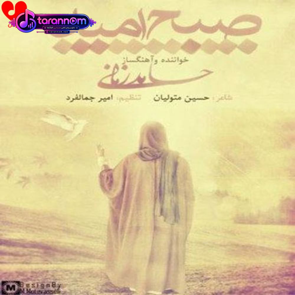 صبح امید