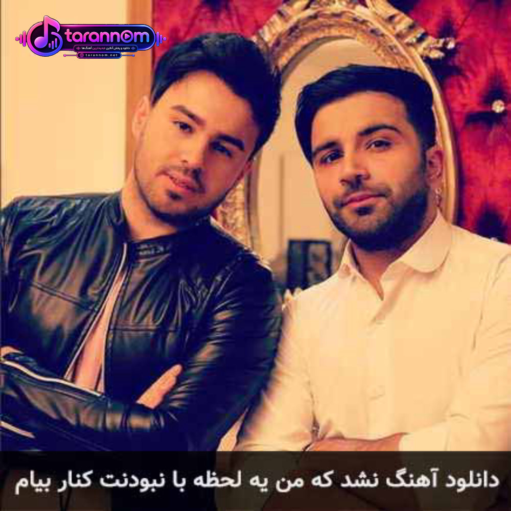 نشد که من یه لحظه با نبودنت کنار بیام