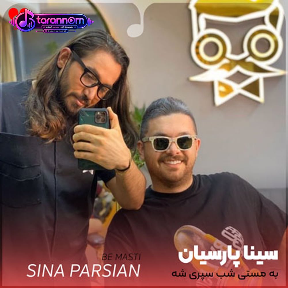 به مستی شب سپری شه