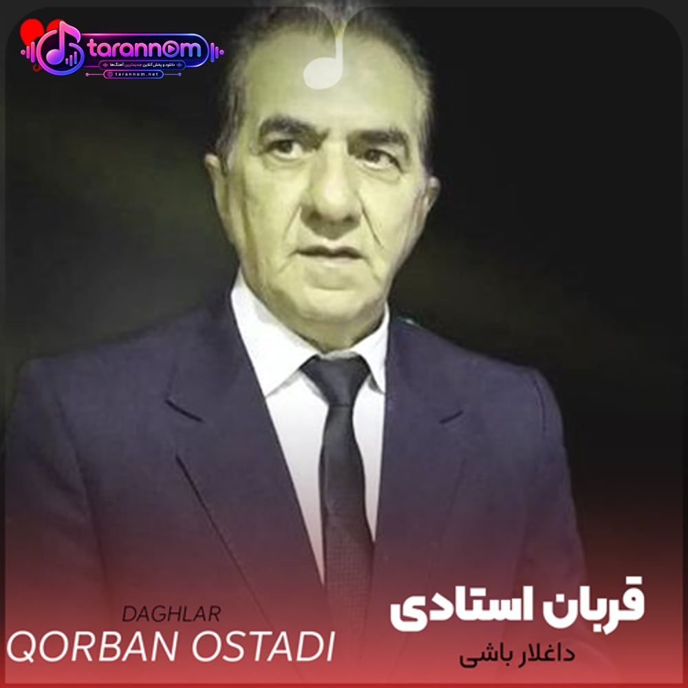 داغلارین باشی قارانلیق