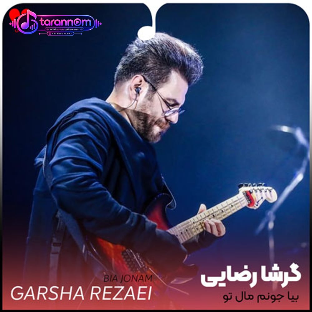 بیا جونم مال تو کافیه لب تر بکنی