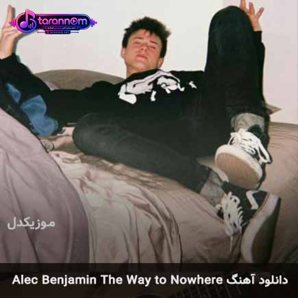 the way to nowhere