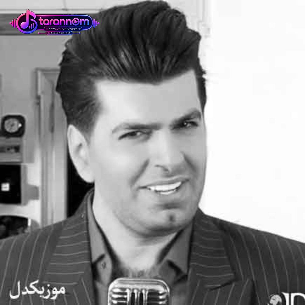کنار تو من آرومم گلم