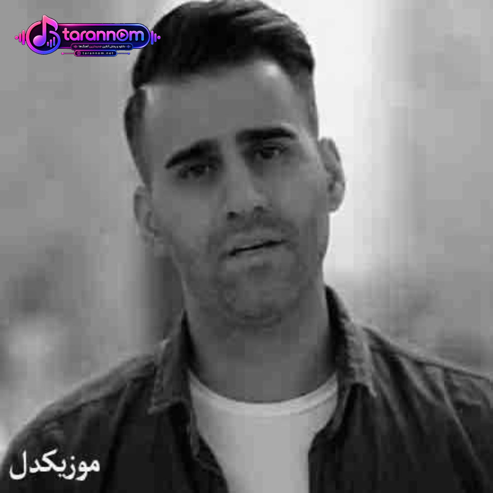 احساس ناب منی