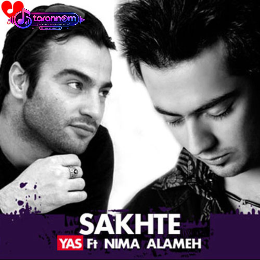 سخته