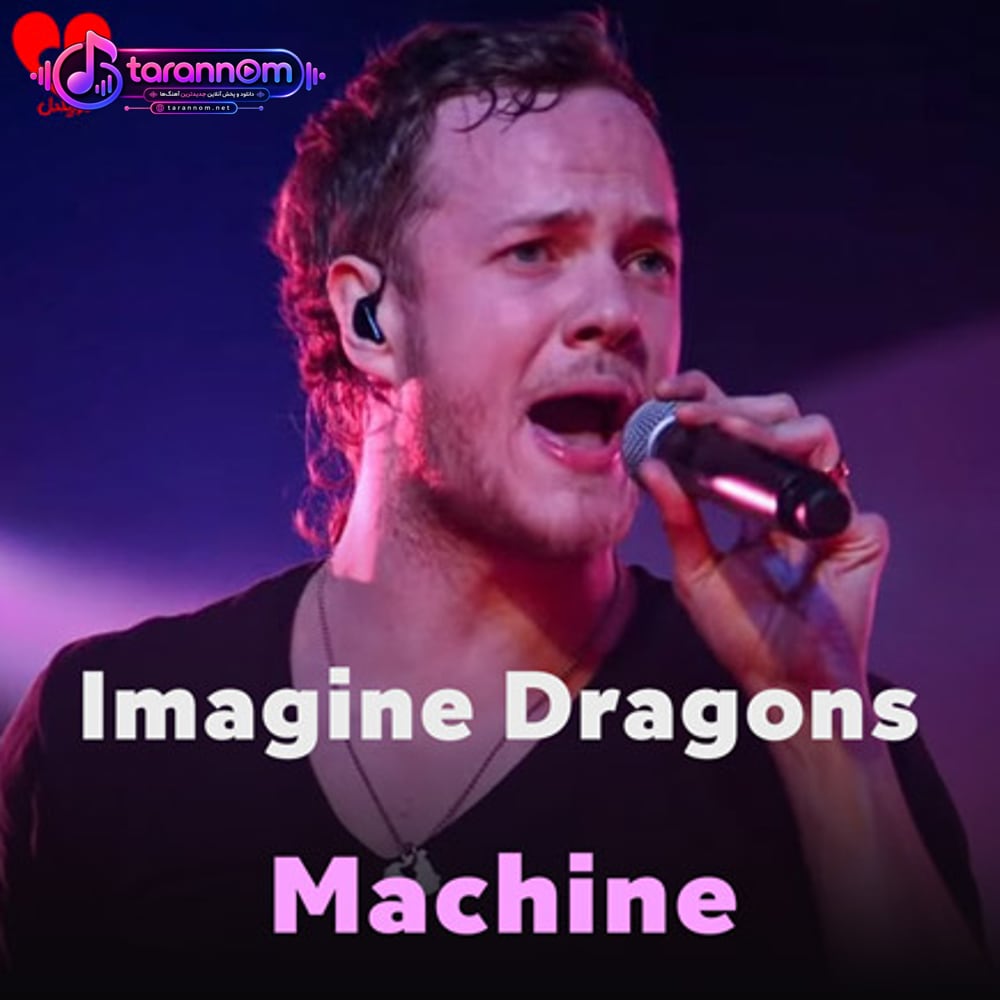 machine